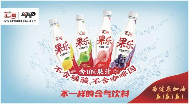 上市即熱銷 匯源果樂引爆夏日飲品市場(chǎng)