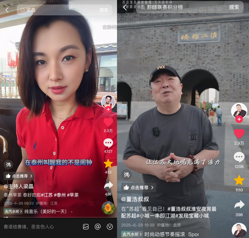 “蘇超”第五輪帶火江蘇特色美食，徐州燒烤、揚(yáng)州炒飯抖音團(tuán)購(gòu)受歡迎