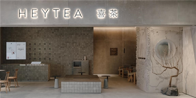 回歸靈感空間創(chuàng)造，喜茶批量重裝多城門店