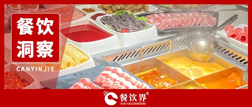 小火鍋大棋局：海底撈“瘦身”背后的高頻消費(fèi)爭奪戰(zhàn)