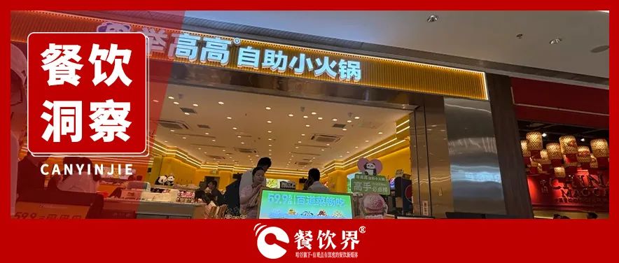 59.9元自助小火鍋引發(fā)排隊(duì)潮，海底撈為何死磕副牌“敢死隊(duì)”？