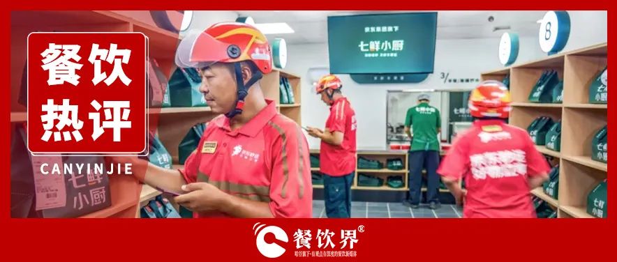 京東宣布：百萬懸賞招牌菜！總計(jì)1000道菜！京東計(jì)劃3年內(nèi)建1萬家外賣自營門店！