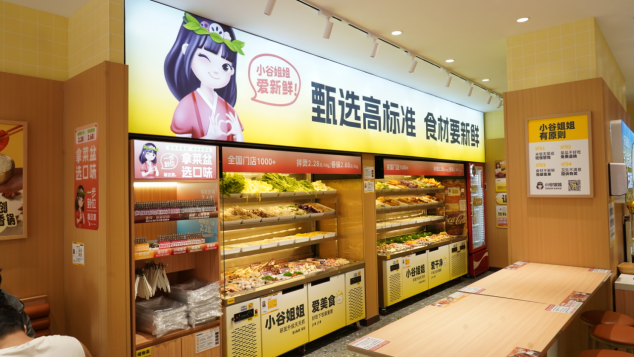 小谷姐姐麻辣燙：在新競爭中跑出“新增量”，實(shí)現(xiàn)營收利潤雙贏