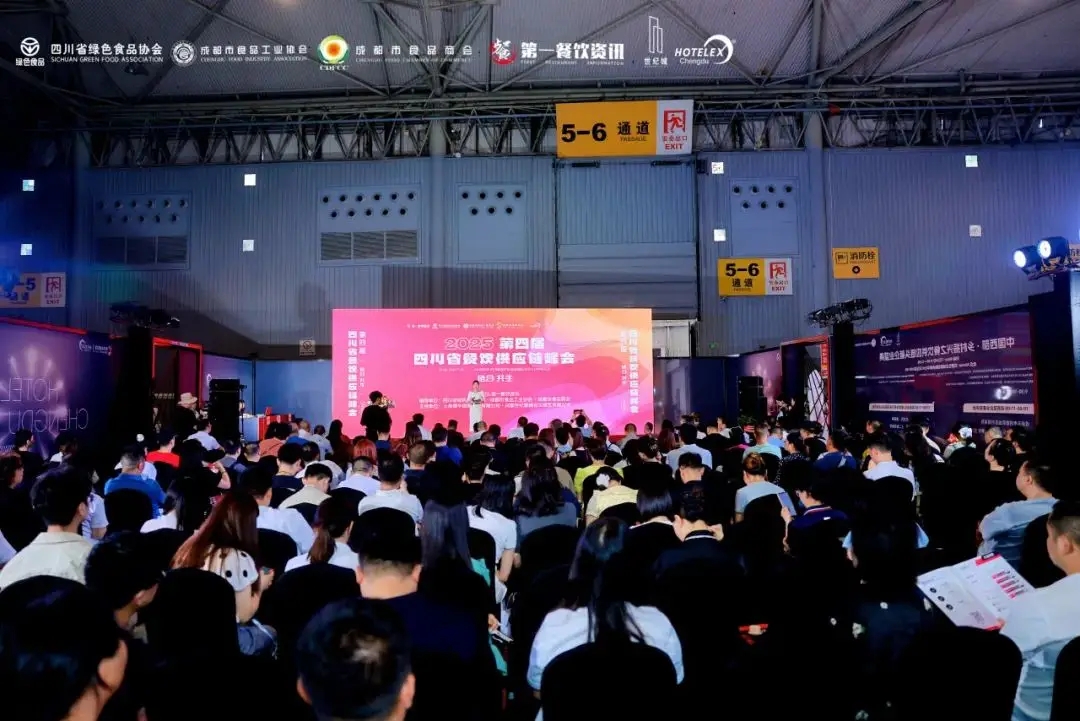 鏈合·共生—— 2025第四屆四川省餐飲供應(yīng)鏈峰會圓滿落幕！?