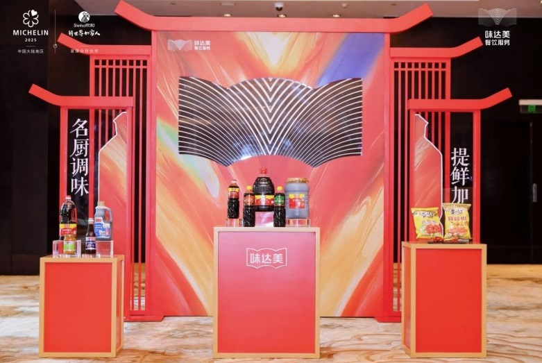 “欣授星芒味啟新章”，味達(dá)美為江蘇省74 家米其林獲獎(jiǎng)餐廳成功授牌！