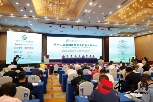 第八屆“安琪酵母杯”中華發(fā)酵面食大賽總決賽暨第十二屆發(fā)酵面食產(chǎn)業(yè)發(fā)展大會(huì)圓滿落幕