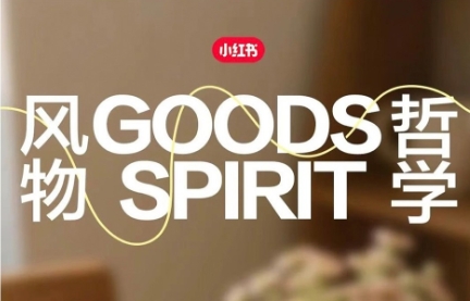 營(yíng)養(yǎng)力量｜2025乳品品牌如何在小紅書(shū)“種”出真增長(zhǎng)