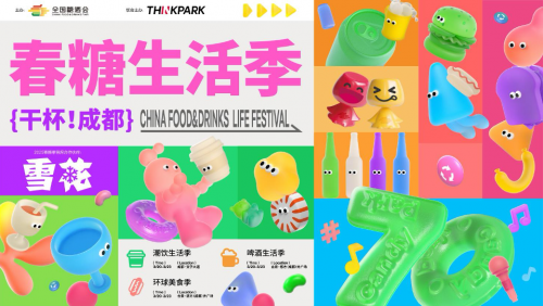 100+商家全城發(fā)糖，春糖生活季早鳥(niǎo)幣開(kāi)售！