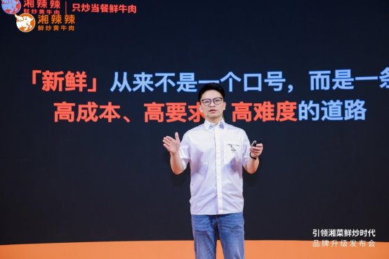 樹立“鮮炒”新標桿！湘辣辣為全國餐飲業(yè)高質(zhì)量發(fā)展提供湖南樣本