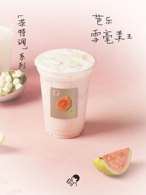 喜茶「茶特調(diào)」系列上線，進一步強化茶作為新茶飲產(chǎn)品主角