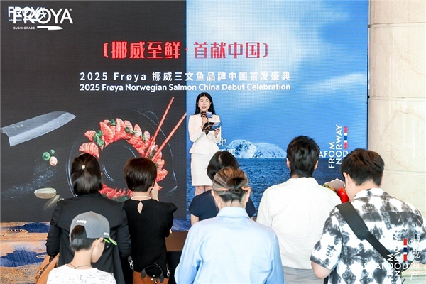 從挪威峽灣到中國餐桌，F(xiàn)r?ya三文魚開啟全新旅程