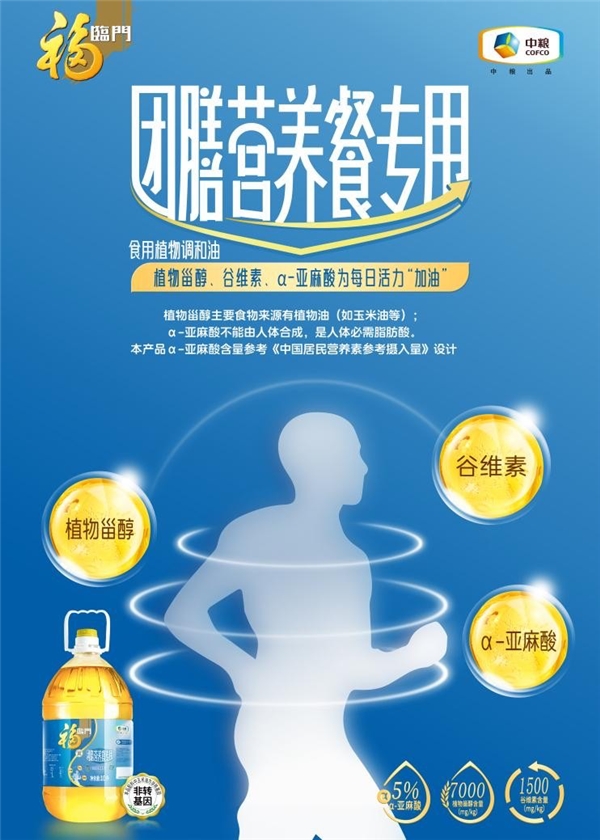 營養(yǎng)餐三大產(chǎn)品發(fā)布，中糧餐飲為需求人群打造餐飲供應鏈定制化研發(fā)產(chǎn)品