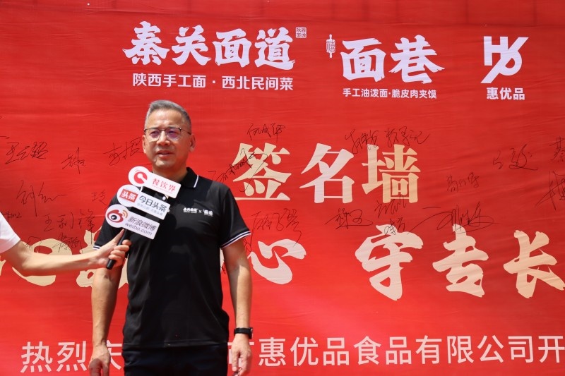 秦關(guān)面道與面巷雙品牌戰(zhàn)略升級(jí)，其背后供應(yīng)鏈惠優(yōu)品食品工廠隆重揭幕|餐飲界