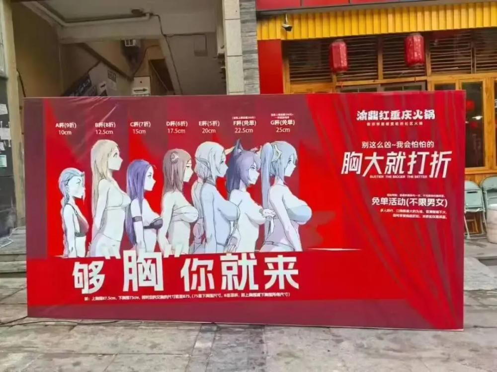 低俗營銷毀掉餐飲口碑：誰在飲鴆止渴？