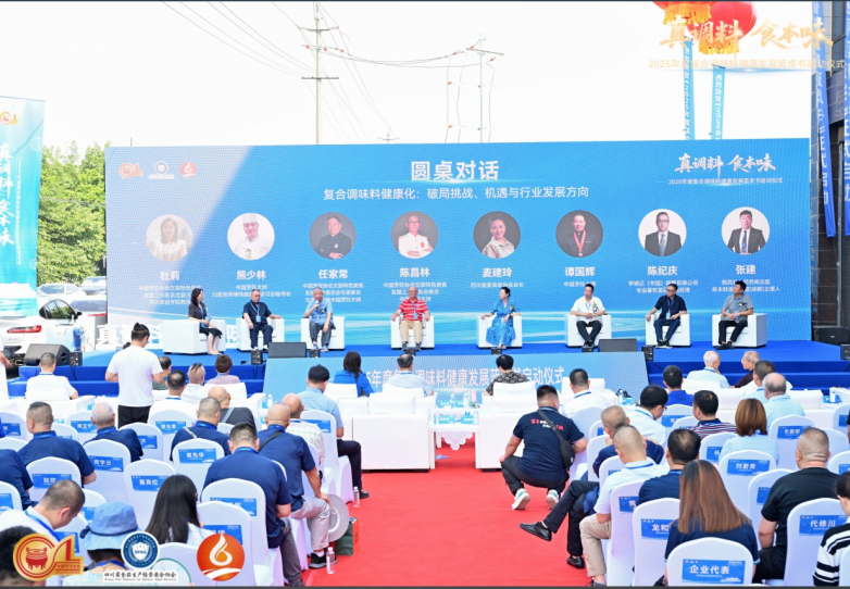《復(fù)合調(diào)味料健康發(fā)展藍(lán)皮書》在蓉啟動，共倡“真調(diào)料?食本味”理念引領(lǐng)行業(yè)新未來