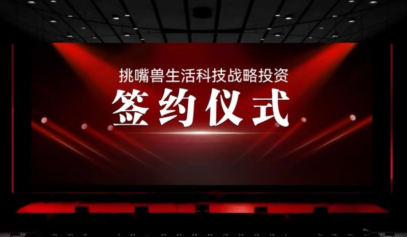 挑嘴獸獲近千萬天使融資，打造東方輕食鮮醬?