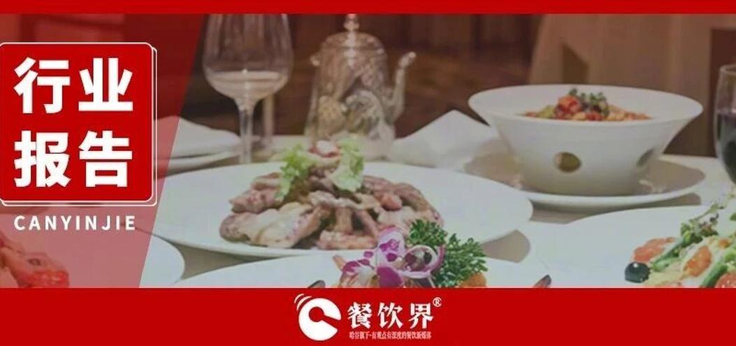 2025中國(guó)餐飲行業(yè)公關(guān)危機(jī)管理白皮書：從危機(jī)防控到信任資產(chǎn)沉淀！