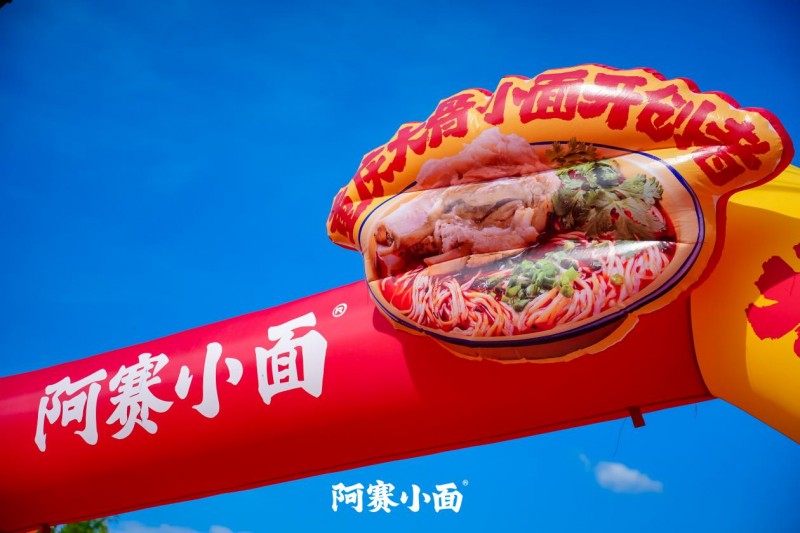 阿賽小面賦能鄉(xiāng)鎮(zhèn)創(chuàng)業(yè)者丨90后爸爸阿華的“小店逆襲記”