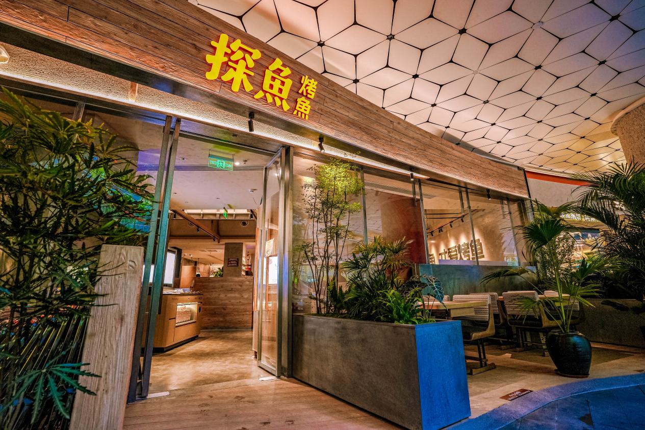   深圳探魚煥新開業(yè)，簡(jiǎn)約美學(xué)與脆皮烤魚重塑烤魚新風(fēng)尚