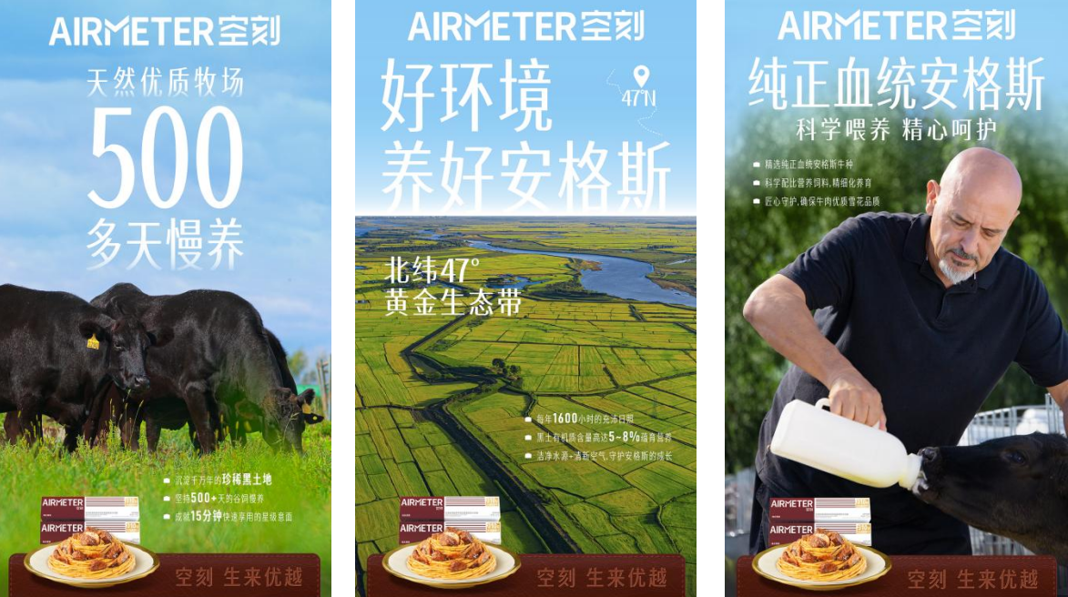 刷新行業(yè)標(biāo)準(zhǔn)！空刻安格斯厚牛意面全新升級(jí)，引領(lǐng)行業(yè)高品質(zhì)變革