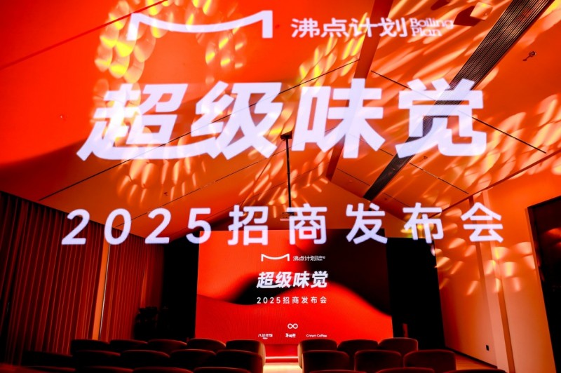 火鍋行業(yè)迎來破局者：沸點計劃簽約1850萬開啟全球化征程