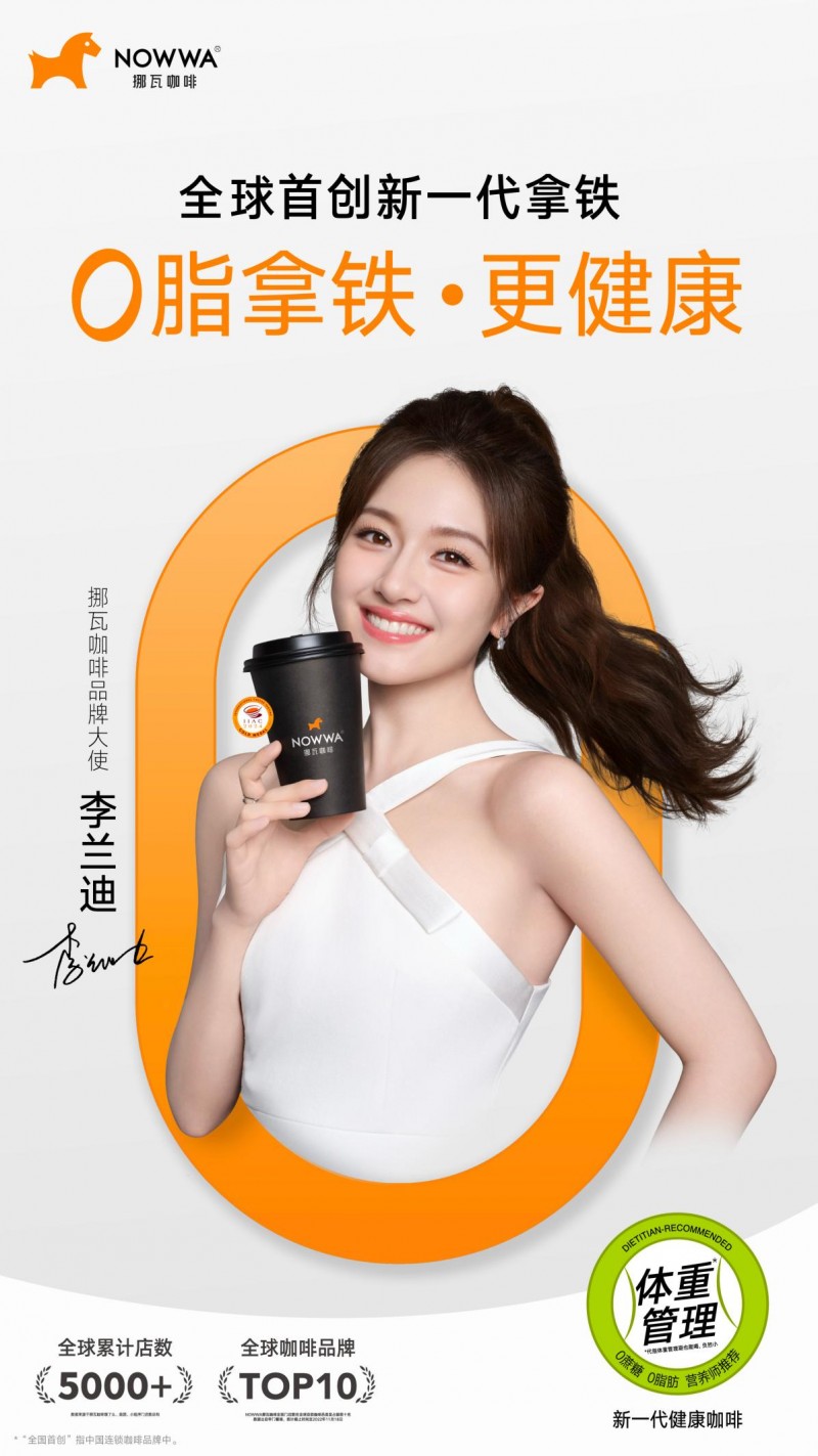 以0脂拿鐵致敬藝術(shù)精神，讓健康與美好共融