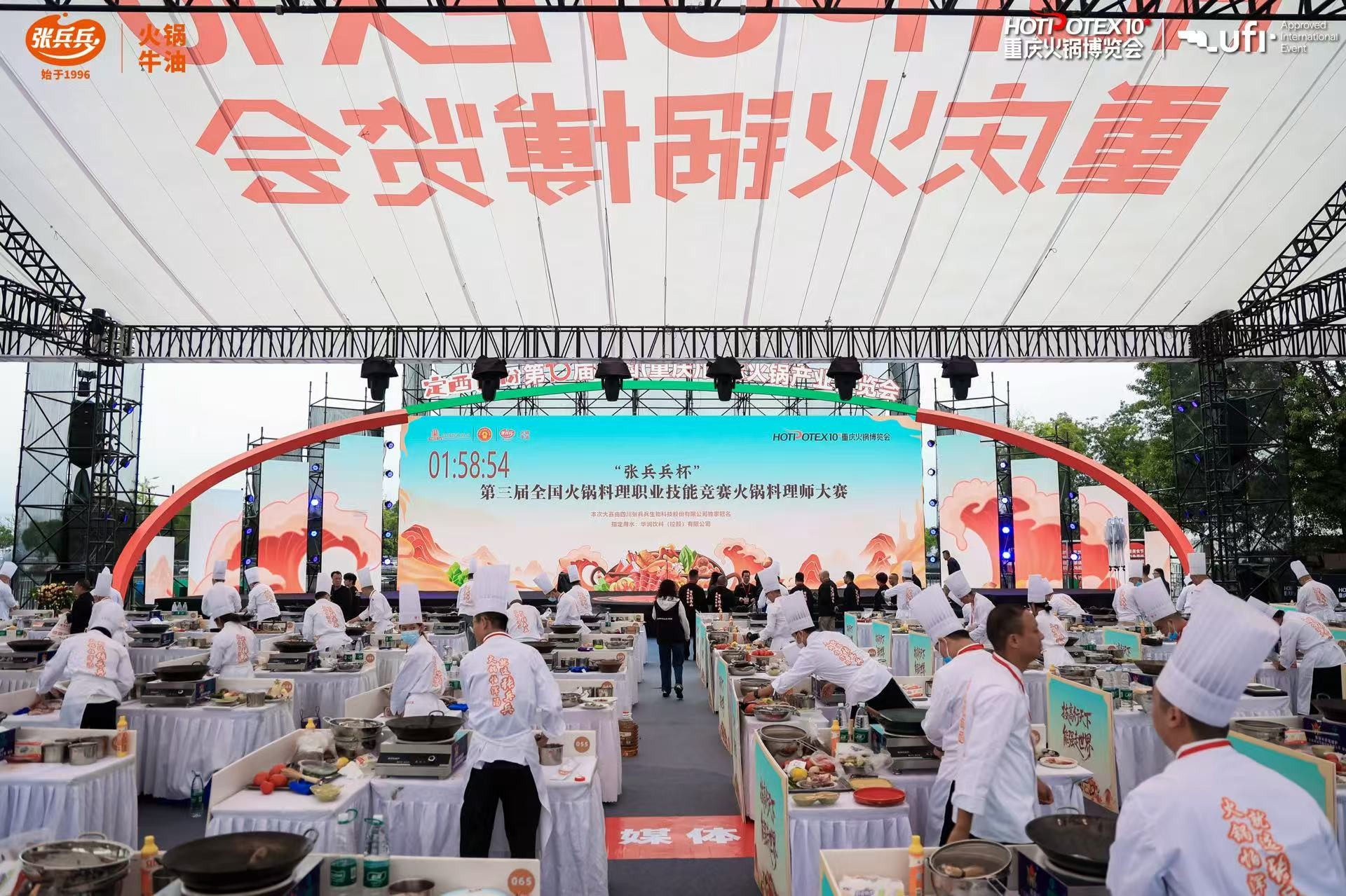 全國火鍋料理師又添百人！“張兵兵杯”第三屆全國火鍋料理職業(yè)技能競賽圓滿收官，助力火鍋產(chǎn)業(yè)高質(zhì)量發(fā)展