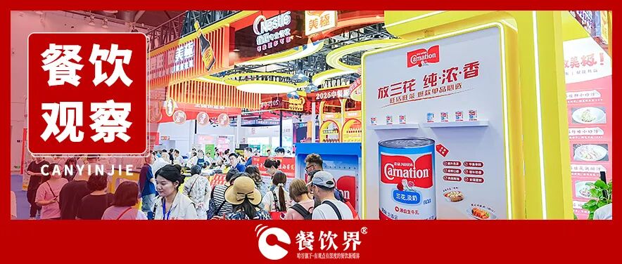 廚師節(jié)觀察：爆品決勝時代，如何打造你的“旺店旺菜”？