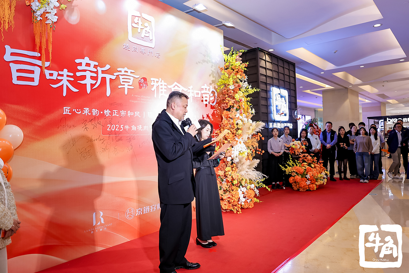 霜降啟新章，價值悅饗宴：牛角燒肉2025菜單升級暨燒肉節(jié)正式啟動