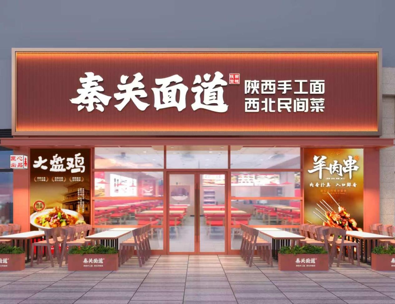 秦關(guān)面道斬獲2025第九屆中華餐飲創(chuàng)新榜TOP100