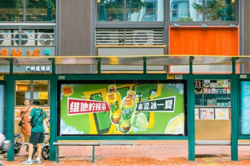 維他檸檬茶夏日營銷“凍”住年輕人，打造清涼新體驗