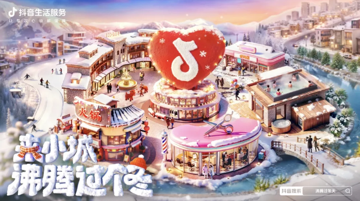 來抖音沸騰過冬天！解鎖N種立冬儀式感，輕松暖到心尖兒上