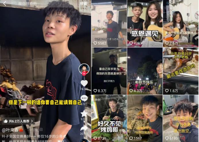 靠一只烤雞日入過萬，16歲烤雞少年憑什么火出圈？
