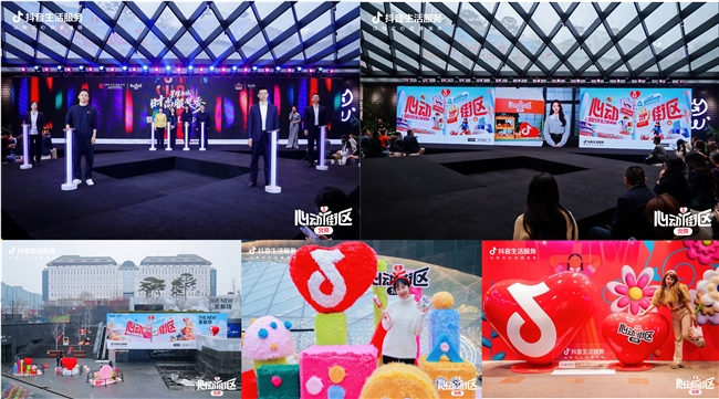 抖音生活服務(wù)“心動街區(qū)”首站落地北京西單，聯(lián)合六大商圈推2折起逛吃好品