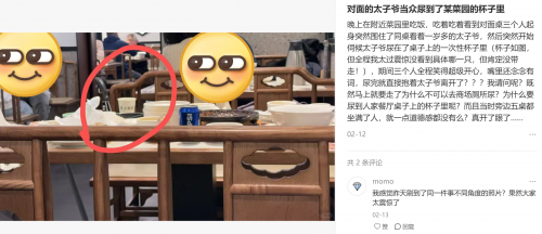 洗手池當尿盆、茶杯里小便……公共場所不雅事件頻發(fā)何解？