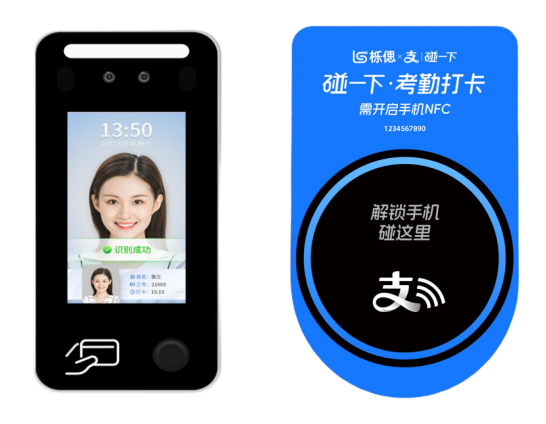 考勤計算新體驗：“碰一下”打卡，AI智能算法自動完成考勤數(shù)據(jù)匯總（設(shè)備免費發(fā)放）