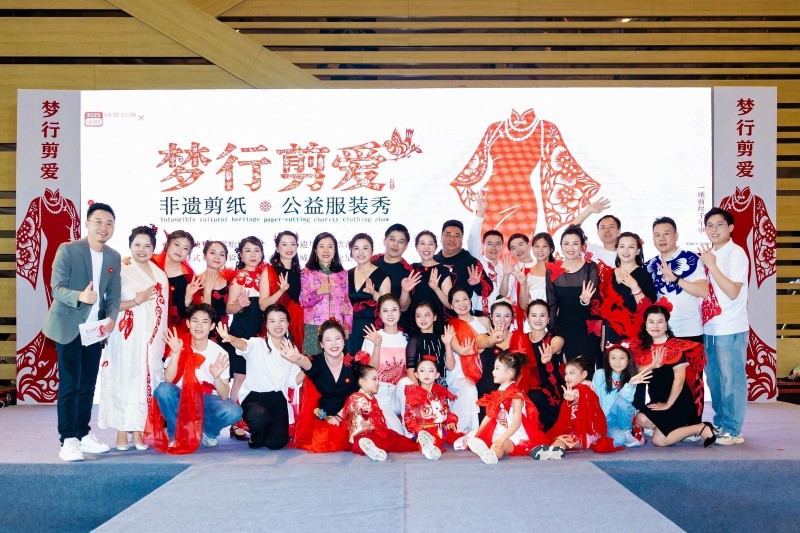 “夢行剪愛”非遺剪紙公益服裝秀圓滿落幕
