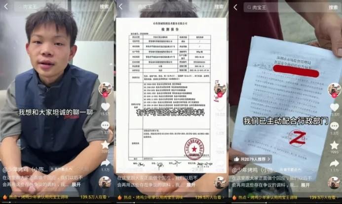 輿論風(fēng)暴眼中的少年烤雞，這次能否平穩(wěn)渡過危機？