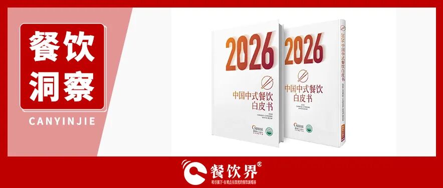 開關(guān)店潮洶涌！對照“白皮書”自檢：你的店離“旺店”還有多遠(yuǎn)？